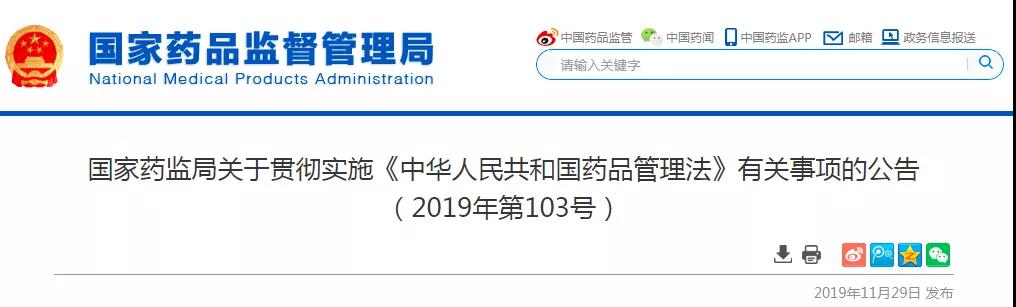 GMP、GSP認(rèn)證已正式取消！不再受理申請，不再發(fā)放證書